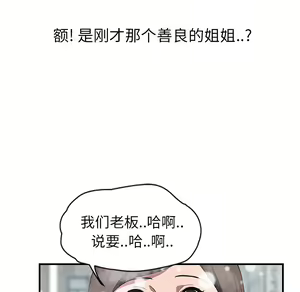 Page 1192 of 继母1-51 - preview thumbnail