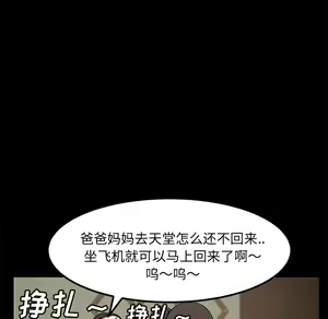 Page 1259 of 继母1-51 - preview thumbnail