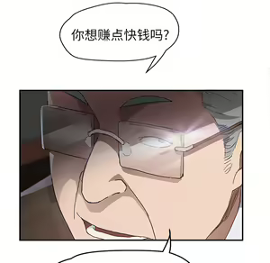 Page 1283 of 继母1-51 - preview thumbnail