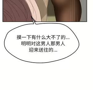 Page 1332 of 继母1-51 - preview thumbnail