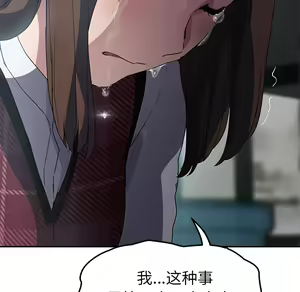 Page 1340 of 继母1-51 - preview thumbnail