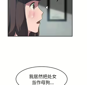 Page 1345 of 继母1-51 - preview thumbnail