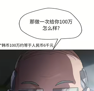 Page 1357 of 继母1-51 - preview thumbnail