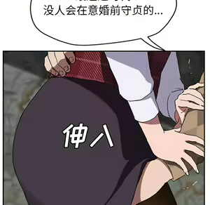 Page 1363 of 继母1-51 - preview thumbnail