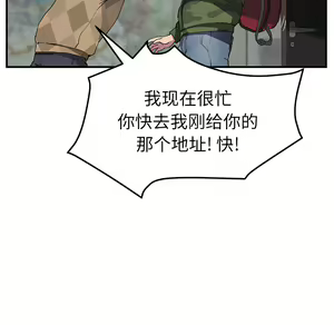 Page 1389 of 继母1-51 - preview thumbnail