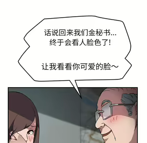 Page 1414 of 继母1-51 - preview thumbnail