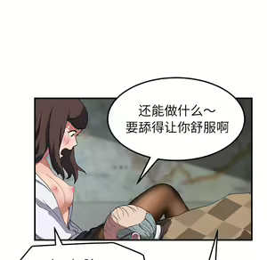 Page 1457 of 继母1-51 - preview thumbnail