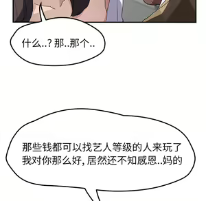Page 1468 of 继母1-51 - preview thumbnail