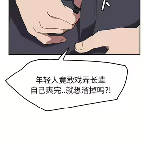 Page 1475 of 继母1-51 - preview thumbnail