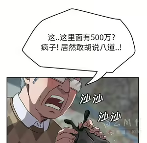 Page 1513 of 继母1-51 - preview thumbnail