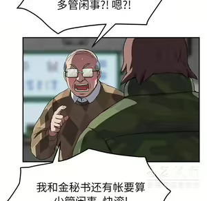 Page 1518 of 继母1-51 - preview thumbnail