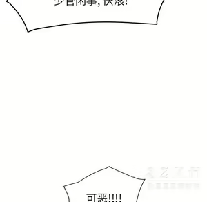 Page 1519 of 继母1-51 - preview thumbnail