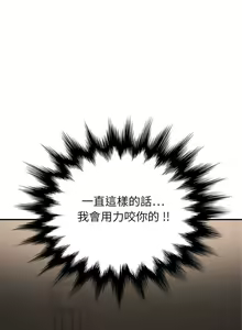Page 152 of 继母1-51 - preview thumbnail