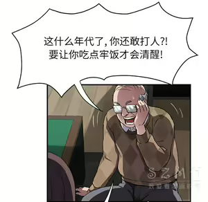 Page 1529 of 继母1-51 - preview thumbnail