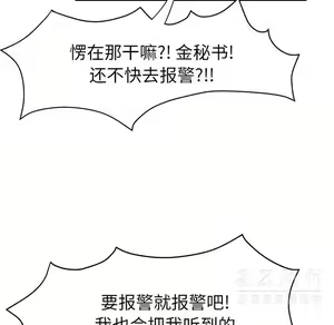 Page 1530 of 继母1-51 - preview thumbnail