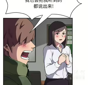 Page 1531 of 继母1-51 - preview thumbnail