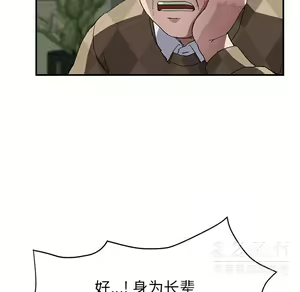 Page 1533 of 继母1-51 - preview thumbnail