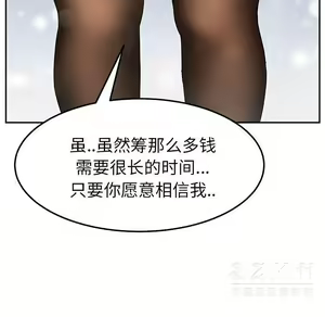 Page 1553 of 继母1-51 - preview thumbnail