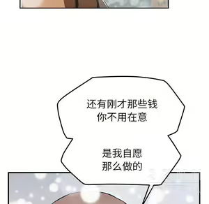 Page 1558 of 继母1-51 - preview thumbnail