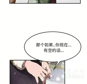 Page 1561 of 继母1-51 - preview thumbnail