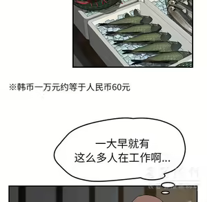 Page 1567 of 继母1-51 - preview thumbnail