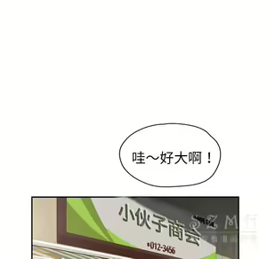 Page 1573 of 继母1-51 - preview thumbnail