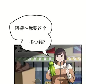 Page 1576 of 继母1-51 - preview thumbnail