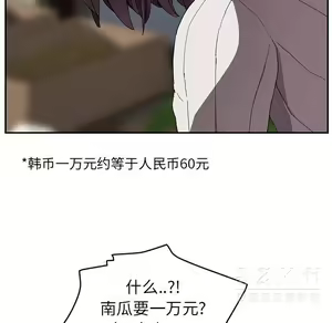 Page 1581 of 继母1-51 - preview thumbnail