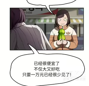 Page 1587 of 继母1-51 - preview thumbnail