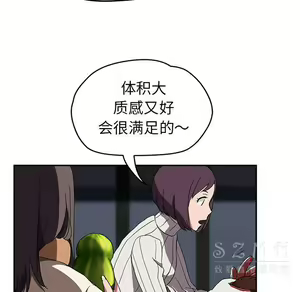 Page 1588 of 继母1-51 - preview thumbnail