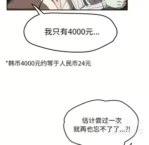 Page 1589 of 继母1-51 - preview thumbnail