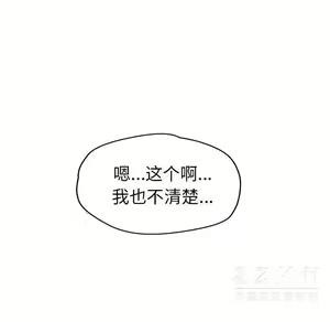 Page 1597 of 继母1-51 - preview thumbnail