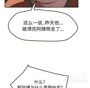 Page 1615 of 继母1-51 - preview thumbnail