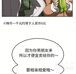Page 1642 of 继母1-51 - preview thumbnail