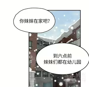 Page 1657 of 继母1-51 - preview thumbnail