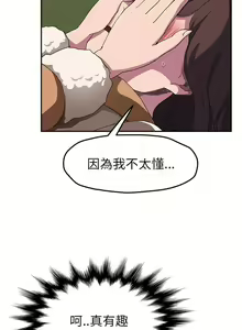 Page 1783 of 继母1-51 - preview thumbnail