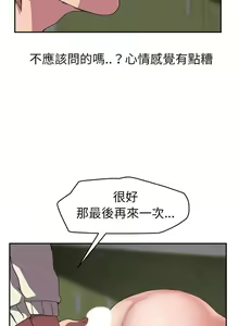 Page 1809 of 继母1-51 - preview thumbnail