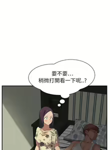Page 184 of 继母1-51 - preview thumbnail
