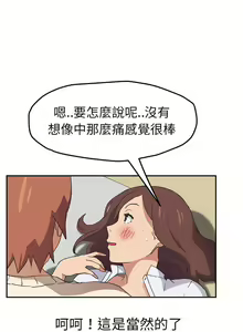 Page 1845 of 继母1-51 - preview thumbnail