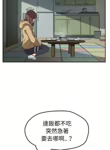 Page 1916 of 继母1-51 - preview thumbnail