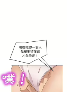 Page 1952 of 继母1-51 - preview thumbnail