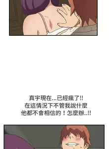 Page 1954 of 继母1-51 - preview thumbnail