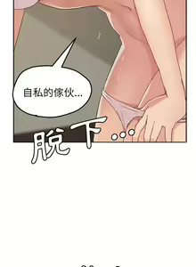 Page 1967 of 继母1-51 - preview thumbnail