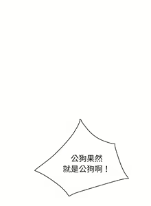 Page 1971 of 继母1-51 - preview thumbnail