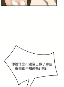 Page 1974 of 继母1-51 - preview thumbnail