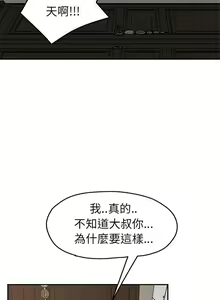 Page 1975 of 继母1-51 - preview thumbnail