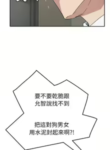 Page 1976 of 继母1-51 - preview thumbnail