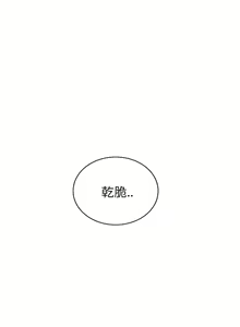 Page 1981 of 继母1-51 - preview thumbnail