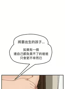 Page 1982 of 继母1-51 - preview thumbnail