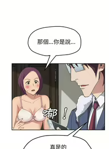 Page 1986 of 继母1-51 - preview thumbnail
